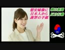 12朝日新聞またも反日行動、慰安婦像に日本人から謝罪の手紙。