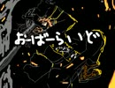 OVERRIDE 【秋夜】