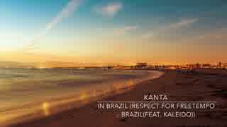 オリジナル曲　In Brazil (Respect for FreeTempo - Brazil(feat. Kaleido))