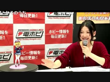 桃華とありすのフィギュアに興奮する女性司会者ｐ