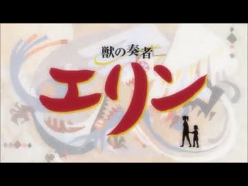 獣フレンズ