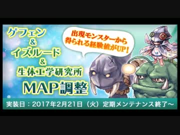 RO 配置変更201702