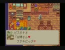 ゆったりまったり『マジカルバケーション』実況プレイ　Part5