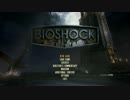 Bioshockを黙々と。　51日目