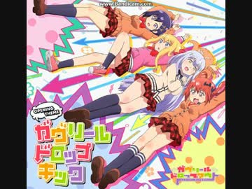 「ガヴリールドロップアウト」OPテーマ「ガヴリールドロップキック」