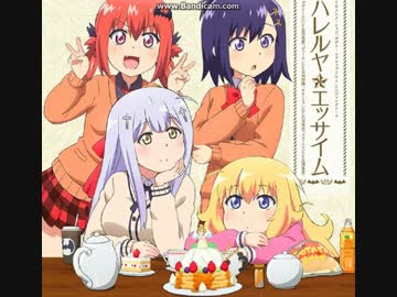 「ガヴリールドロップアウト」EDテーマ「ハレルヤ☆エッサイム」