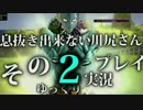 【ジョジョEOH】息抜き出来ない川尻さんゆっくり実況プレイパート2