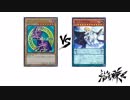 【遊戯王】こんなデュエルは嫌だ #35（ガチ編）