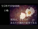 ラジオドラマ　FMシアター「いぬ」