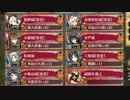 謀略と猛勇の挟撃 離難 全蔵【御プロRE ☆5以下7名編成 平均Lv64】