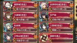 謀略と猛勇の挟撃 離難 全蔵【御プロRE ☆5以下7名編成 平均Lv64】