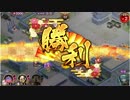城プロ:RE 謀略と猛勇の挟撃 絶弐 難しい 全蔵残し