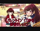 バトルガールハイスクール実況　part17