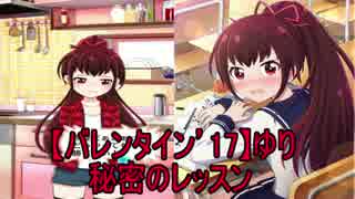 バトルガールハイスクール実況　part17
