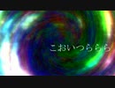 ゆめにめにかえる 【意味なし・シュール】