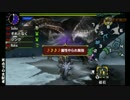 【MHX】雨男のごった煮狩猟団～クシャルダオラ編～