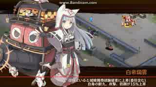 【城プロRE】謀略と猛勇の挟撃 絶弐難 全蔵