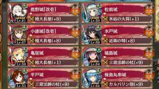 謀略と猛勇の挟撃 結難 全蔵【城プロRE ☆5以下編成 平均Lv64】