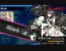 【艦これ】２０１７年冬イベ　「光」作戦　Ｅ－３甲　ゲージ破壊