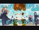 のんびり『オルタナティブガールズ』やってみよう？【その２.５(後編)】