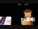 【うきょち】ウートン教授の名推理集 その2 【レイトン教授】