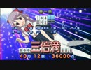 迫真超次元麻雀部　通信チャレンジの裏技.vs魔王編