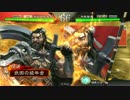 【三国志大戦】反逆のお時間です 9　VS華雄回復舞【三品下】