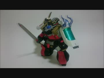 リアル機甲神ギガンティスをつくってみた