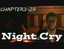 『NightCry』 part.39 (3-29) 攻略編 【実況】