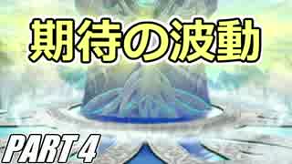 【FEH】無(理の無い)課金勢がFEヒーローズを騒がし実況【Part4】