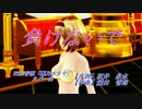 【カバー】負けないで「UTAU雛乃木まや」