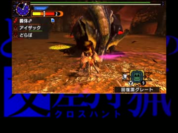 とあるｼﾋﾞﾙﾄﾞﾝの交差狩猟 part31 前編