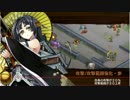 [城プロ:RE] 謀略と勇猛の挟撃 絶弐-難 全蔵無傷,平均Lv68