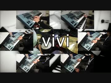 【初投稿】vivi -band cover-【演奏してみた】