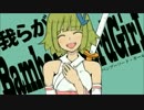 【鏡音レン】バンブーソード・ガール【カバー】