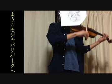 けものフレンズOP【ようこそジャパリパークへ】弾いてみた。