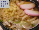 うどん