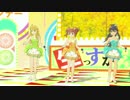 【iICF17】【ニコマスおっホイ】春-番【MMD】