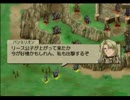 010【補足の旅】【ベルウィックサーガ】14章『街道守備隊』中編