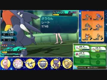 【ポケモンSM】SMでも受け続けるシングルレート 86【1798～】