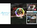 【オルタナティブガールズ】 巨夜獣大討伐 大怪鳥編 第４回目