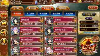 [城プロ：RE] 謀略と猛勇の挟撃 絶弐 難しい