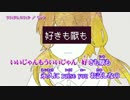 【ニコカラ】フリィダム ロリィタ【Off Vocal (-5)】
