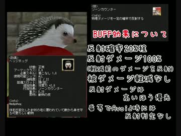 【MoE】ヘッジホッグBUFF