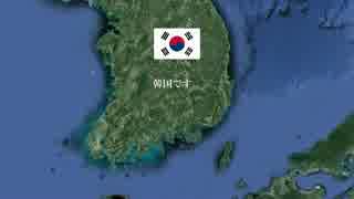 韓国が主張する東海【日本海呼称問題】