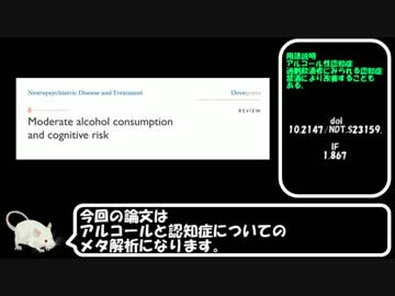 アルコールについて検証してみたPart3