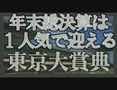 【Winning Post 8 2016】俺はこの世界でハーレムを目指す！ Part.76