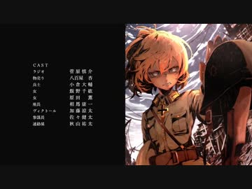 あなたは優しい方だ　【幼女戦記 ＥＤfull】