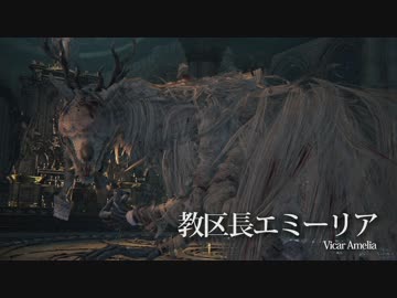 【Bloodborne】Lv.4縛り+輸血禁止＆トロフィー100％【実況】Part6