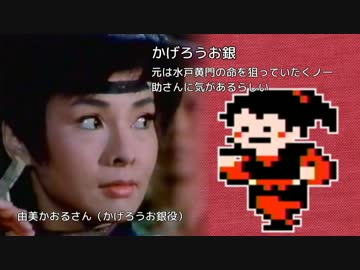 【実況】人生楽ありゃ苦苦苦もあるさ【水戸黄門】8